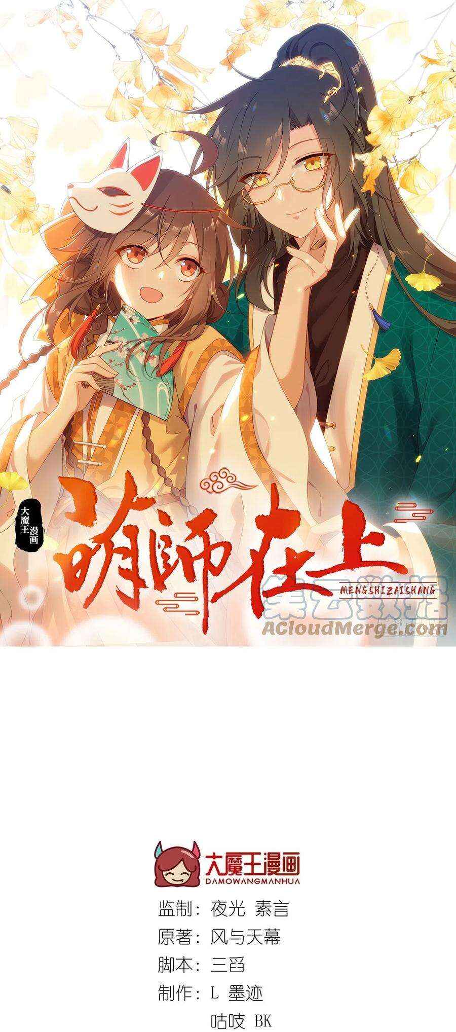 Chapter 344 - Page 2