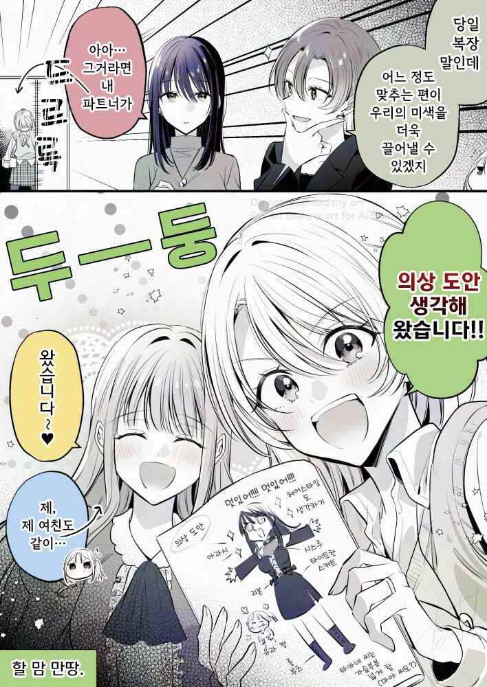 Chapter 375 - Page 1