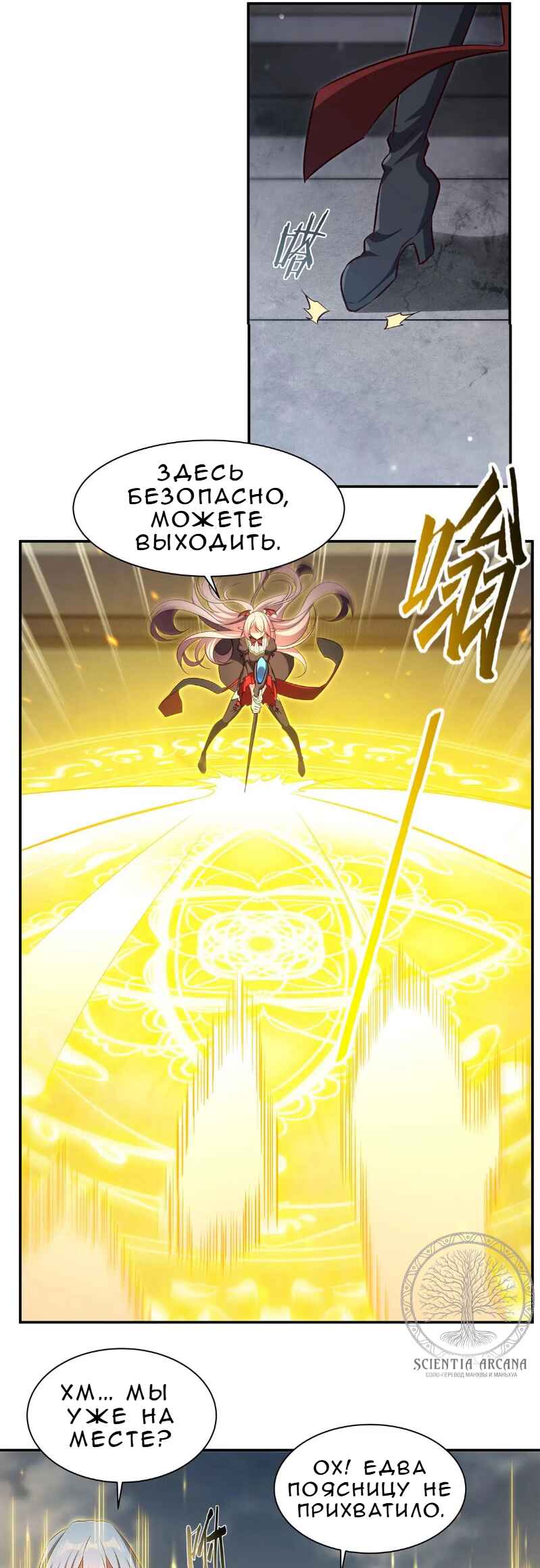 Chapter 370 - Page 13