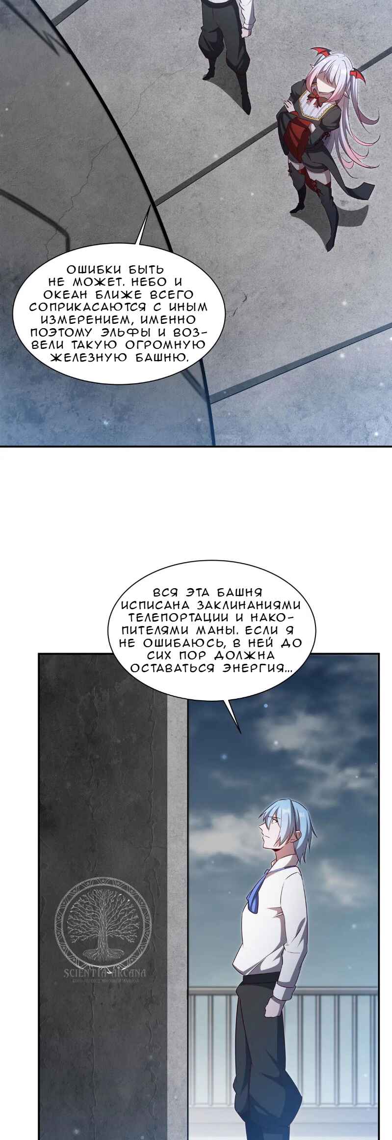 Chapter 370 - Page 15