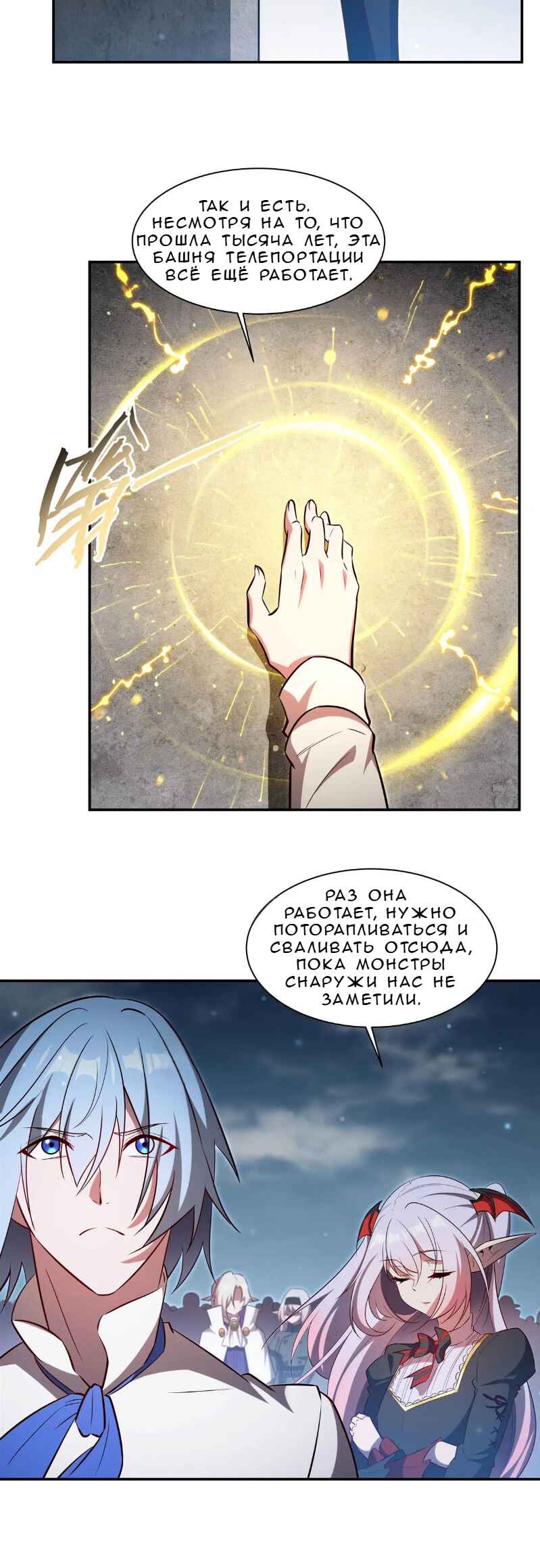 Chapter 370 - Page 16