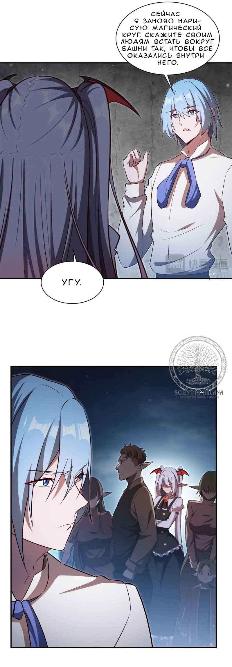 Chapter 370 - Page 17