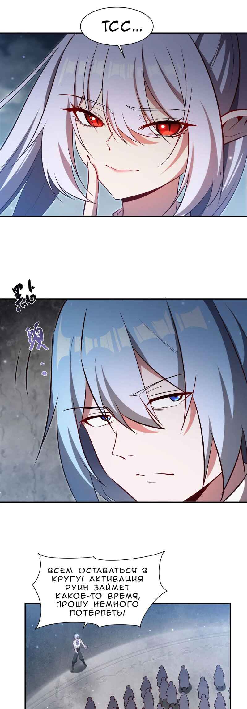 Chapter 370 - Page 18