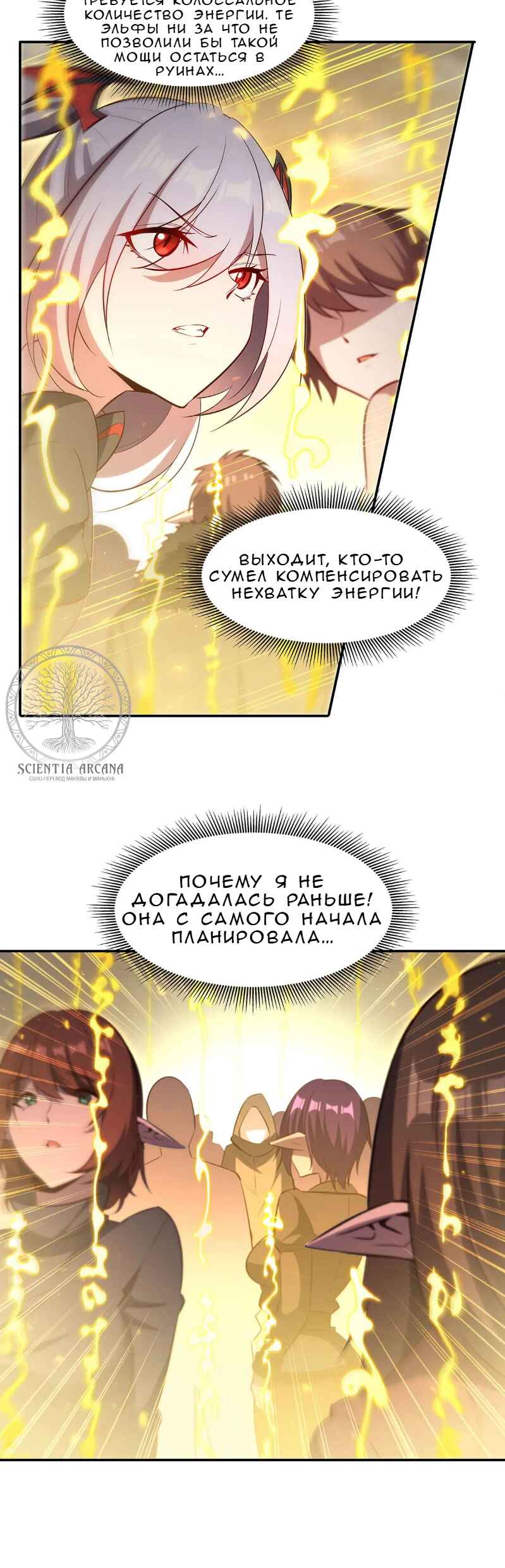 Chapter 370 - Page 24