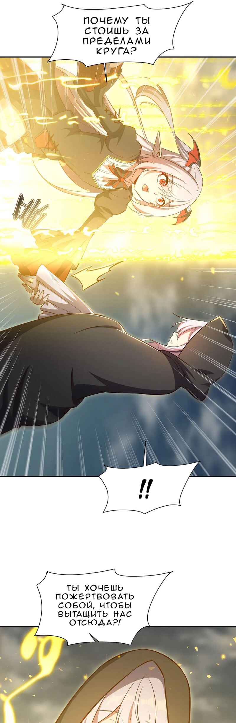Chapter 370 - Page 25