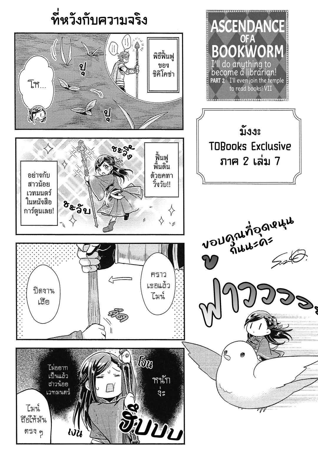 Chapter 36.6 - Page 2