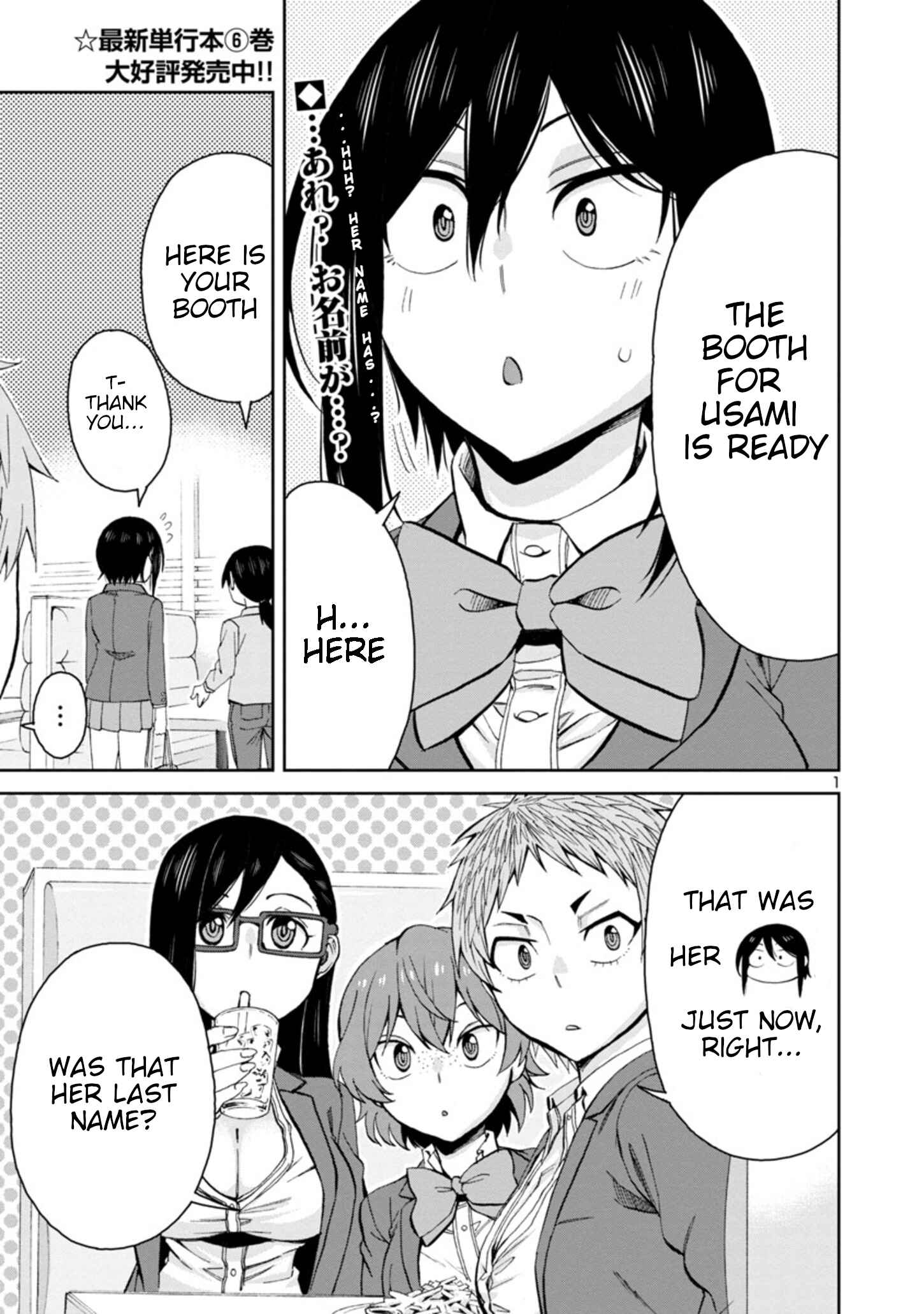 Chapter 83 - Page 1