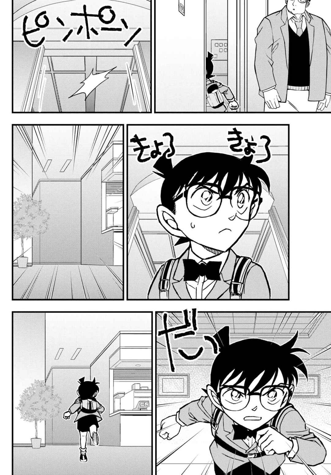 Chapter 2 - Page 39