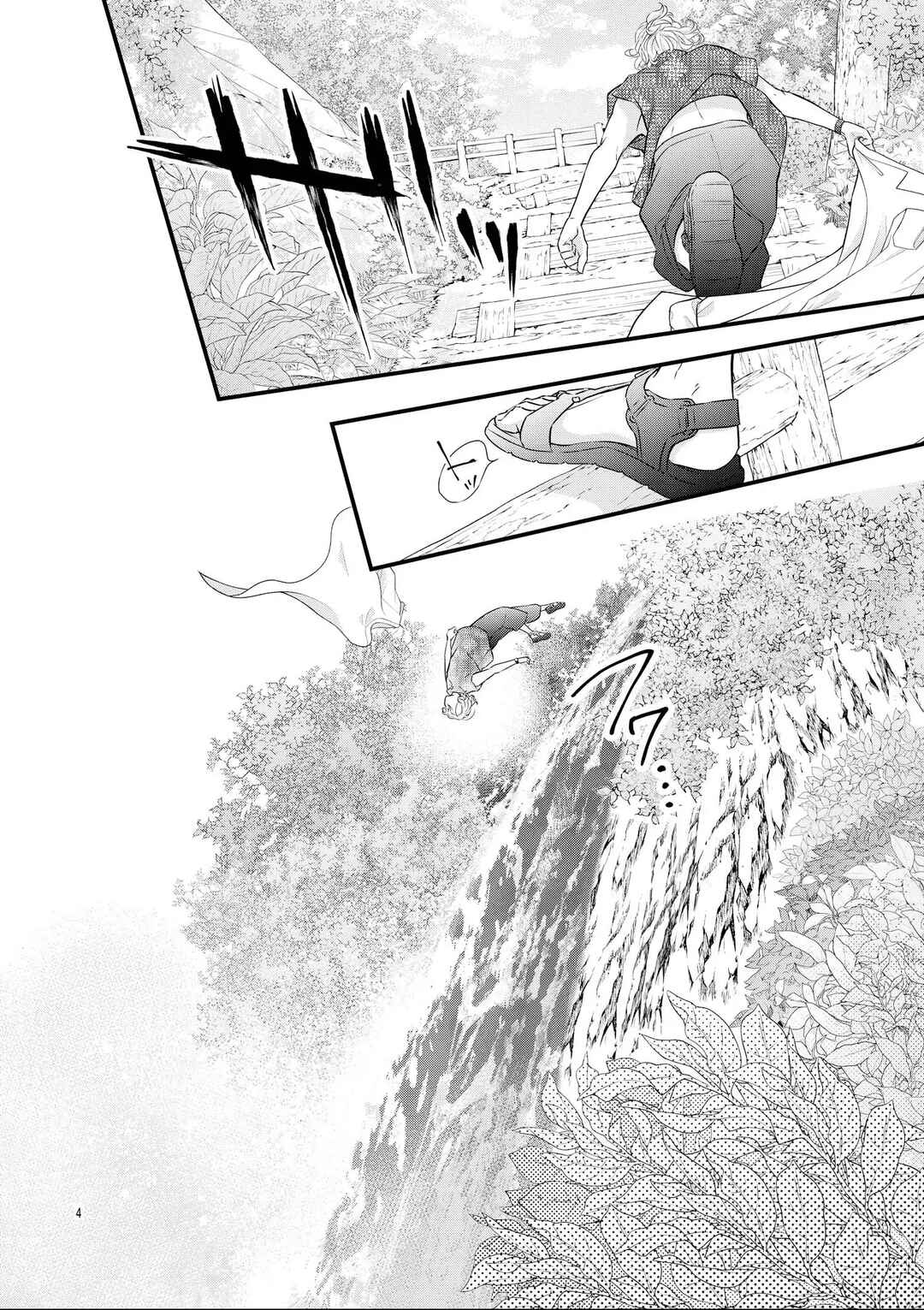 Chapter 12 - Page 5
