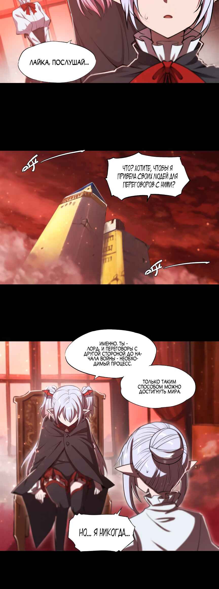 Chapter 260 - Page 10