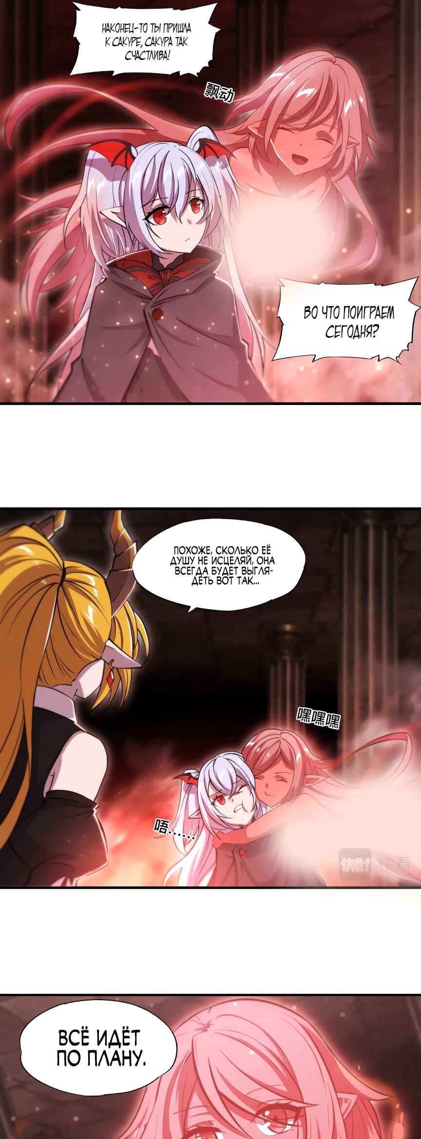 Chapter 260 - Page 3
