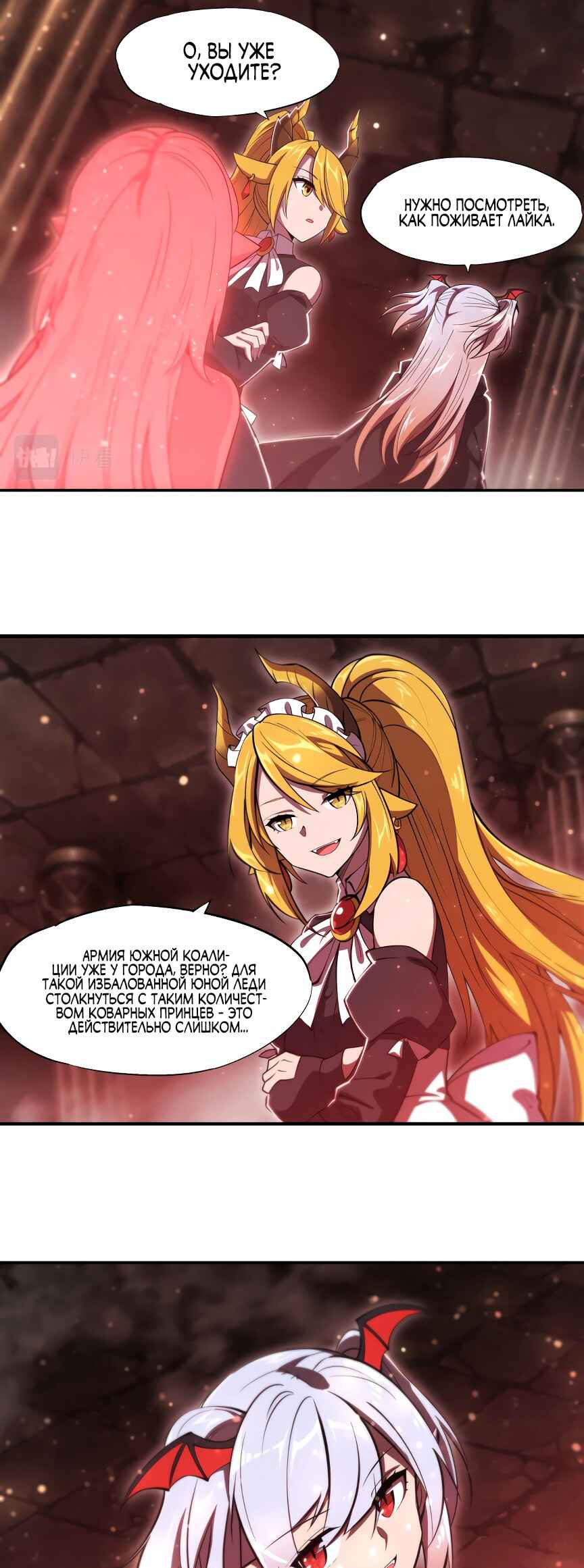 Chapter 260 - Page 6