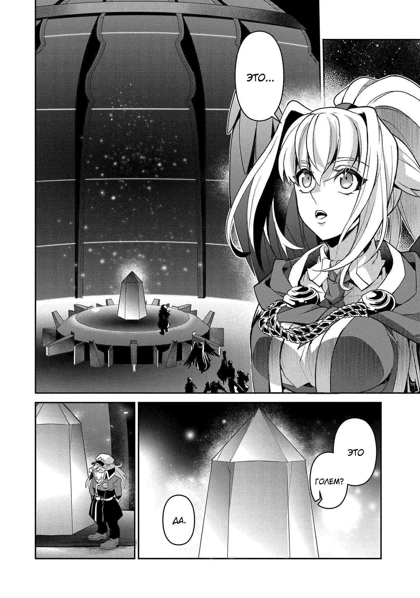 Chapter 26 - Page 18