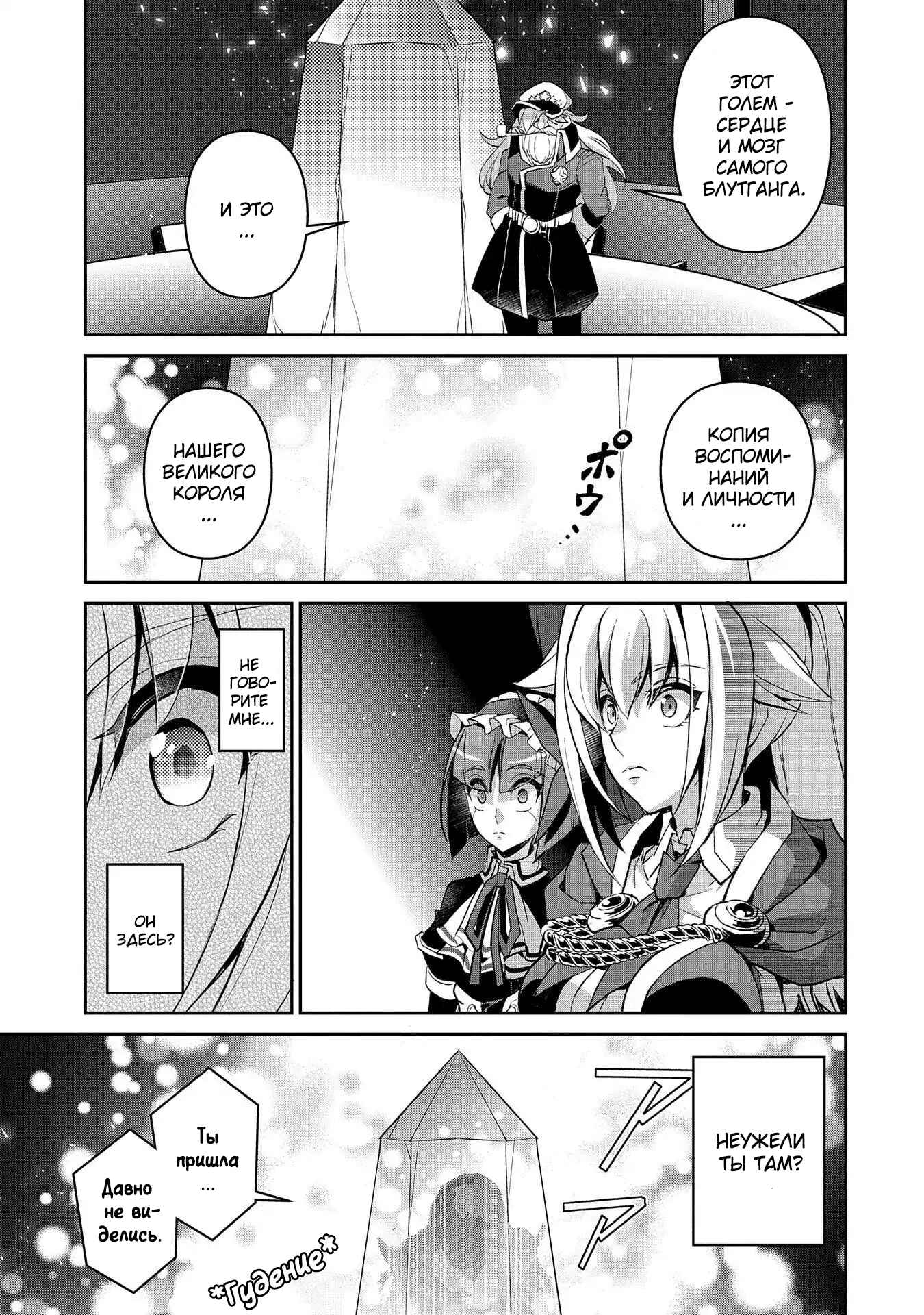 Chapter 26 - Page 19