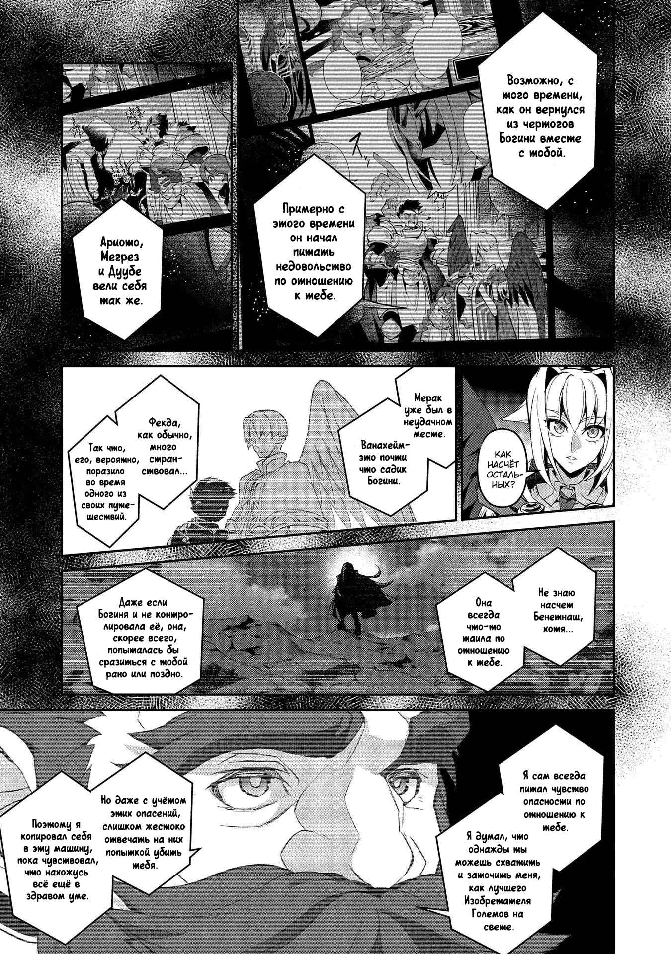 Chapter 26 - Page 23