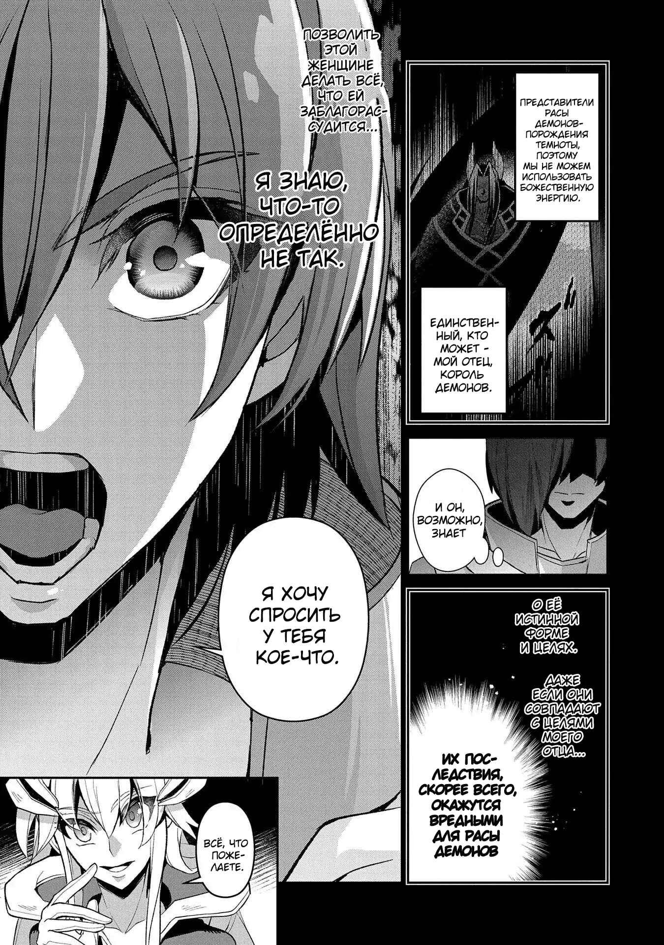 Chapter 26 - Page 3