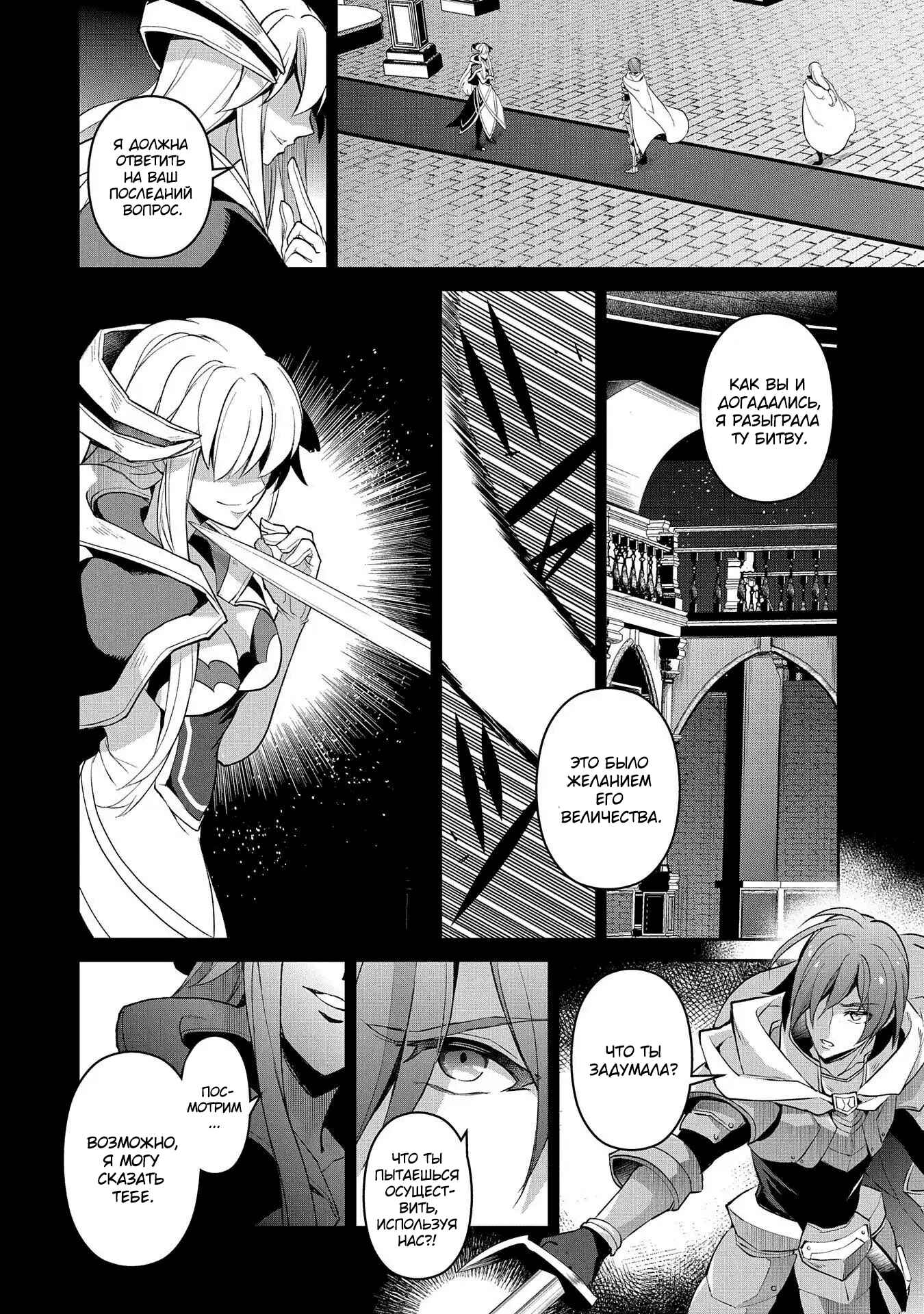 Chapter 26 - Page 8