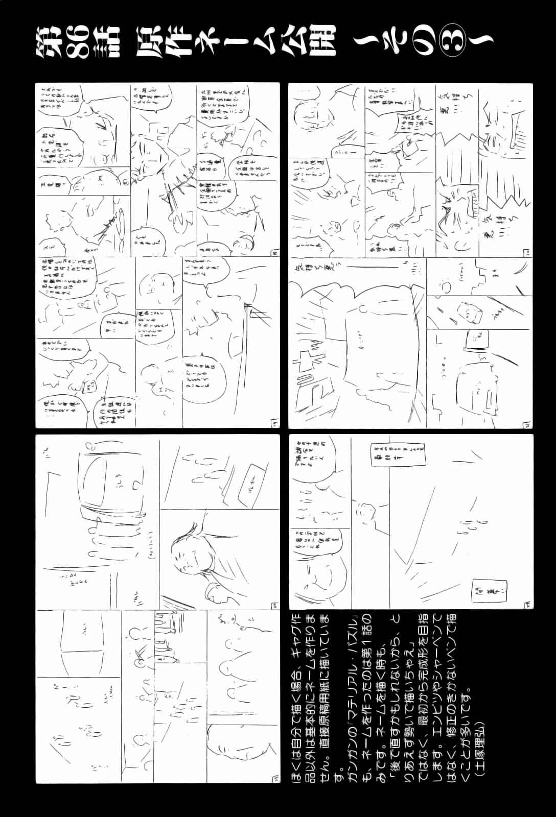 Chapter 90 - Page 26
