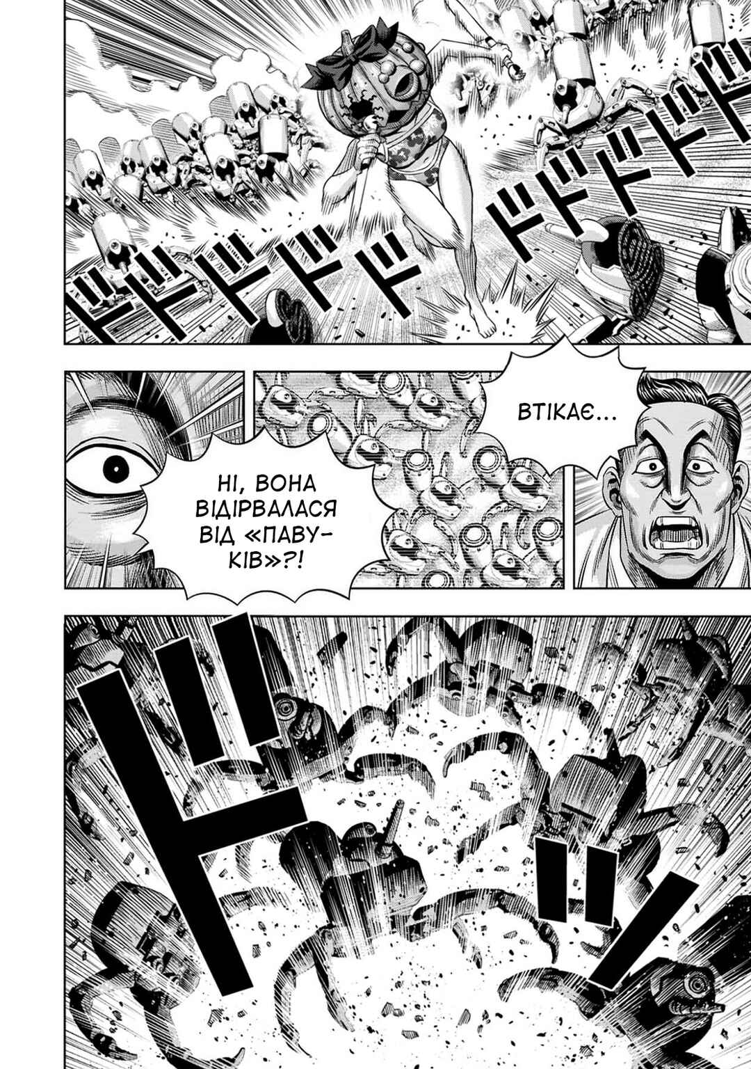 Chapter 65 - Page 15