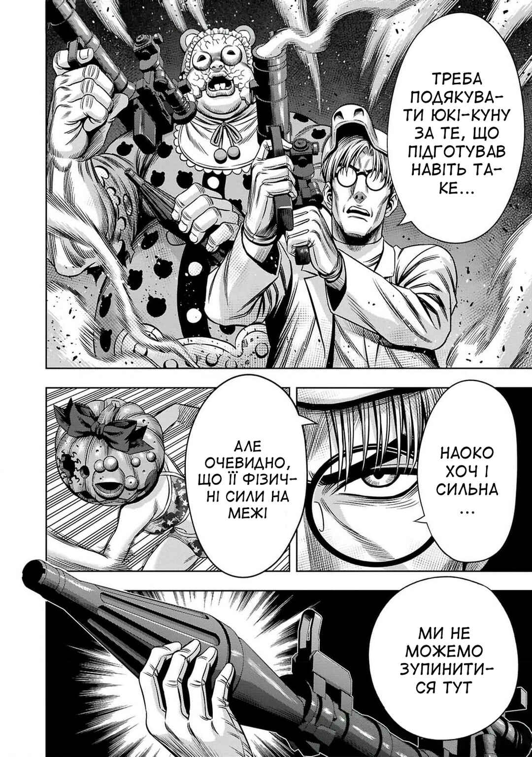 Chapter 65 - Page 20