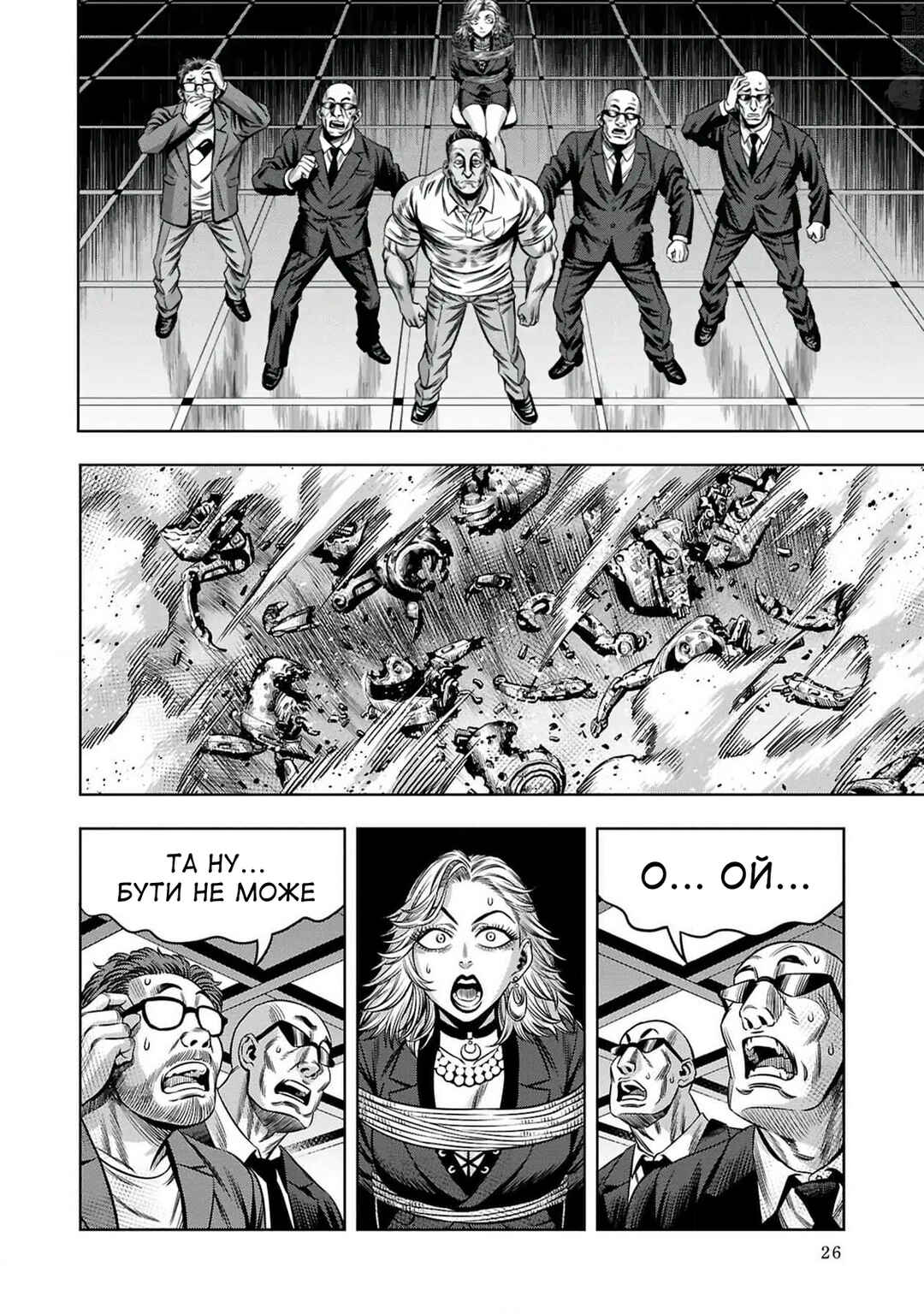 Chapter 65 - Page 24