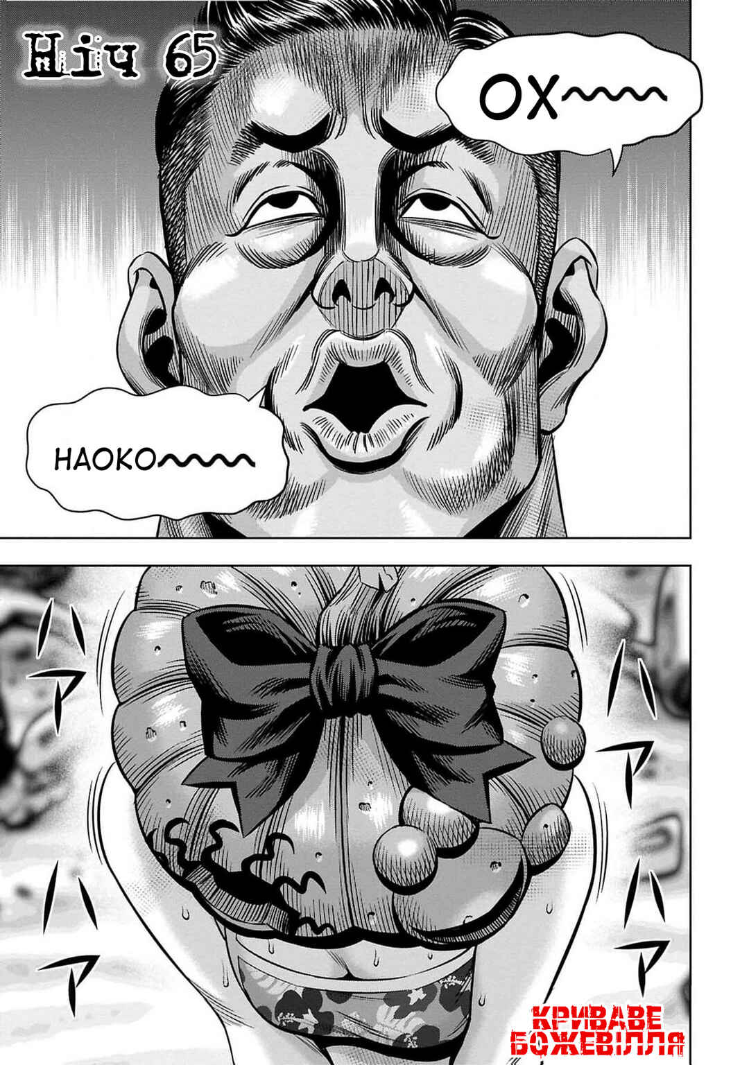 Chapter 65 - Page 4