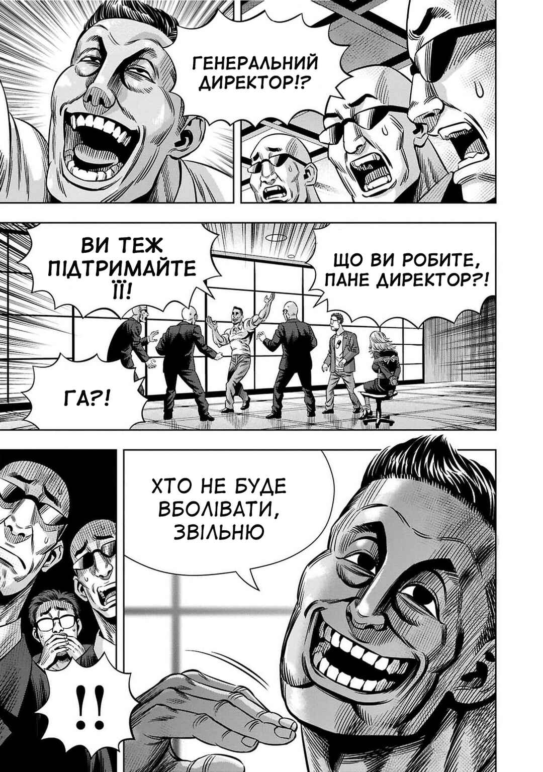 Chapter 65 - Page 8