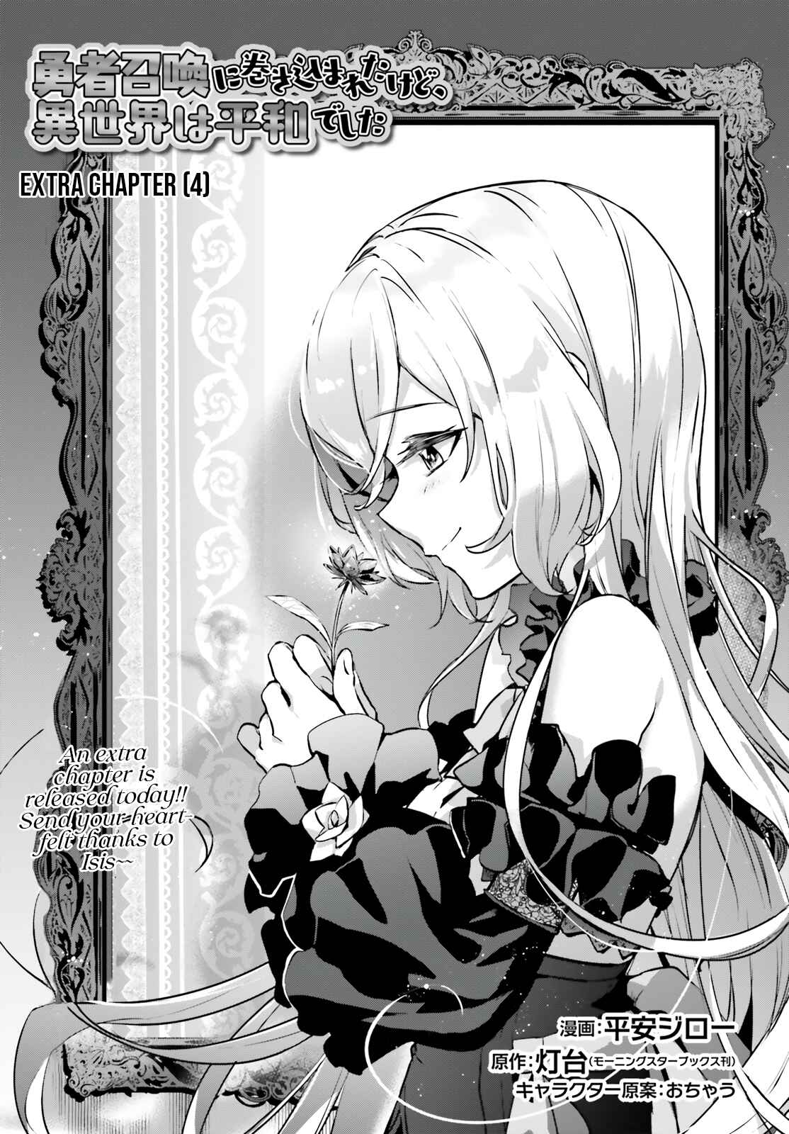 Chapter 34.5 - Page 3
