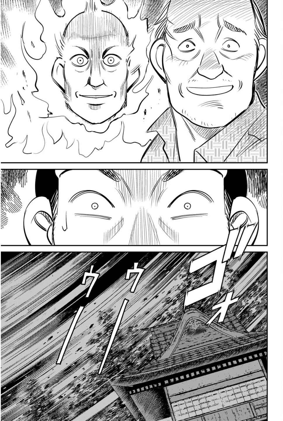 Chapter 2 - Page 5