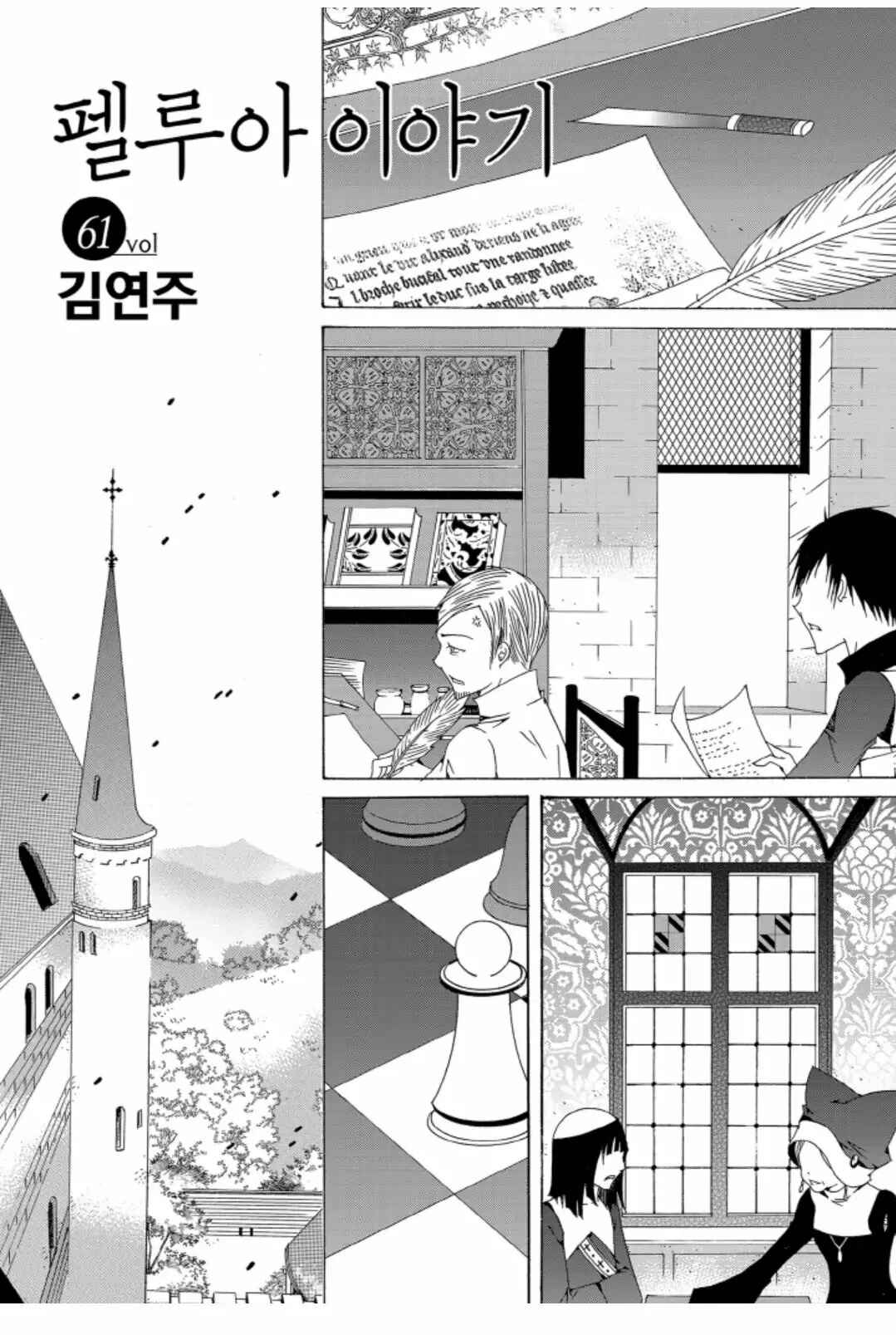 Chapter 61 - Page 3