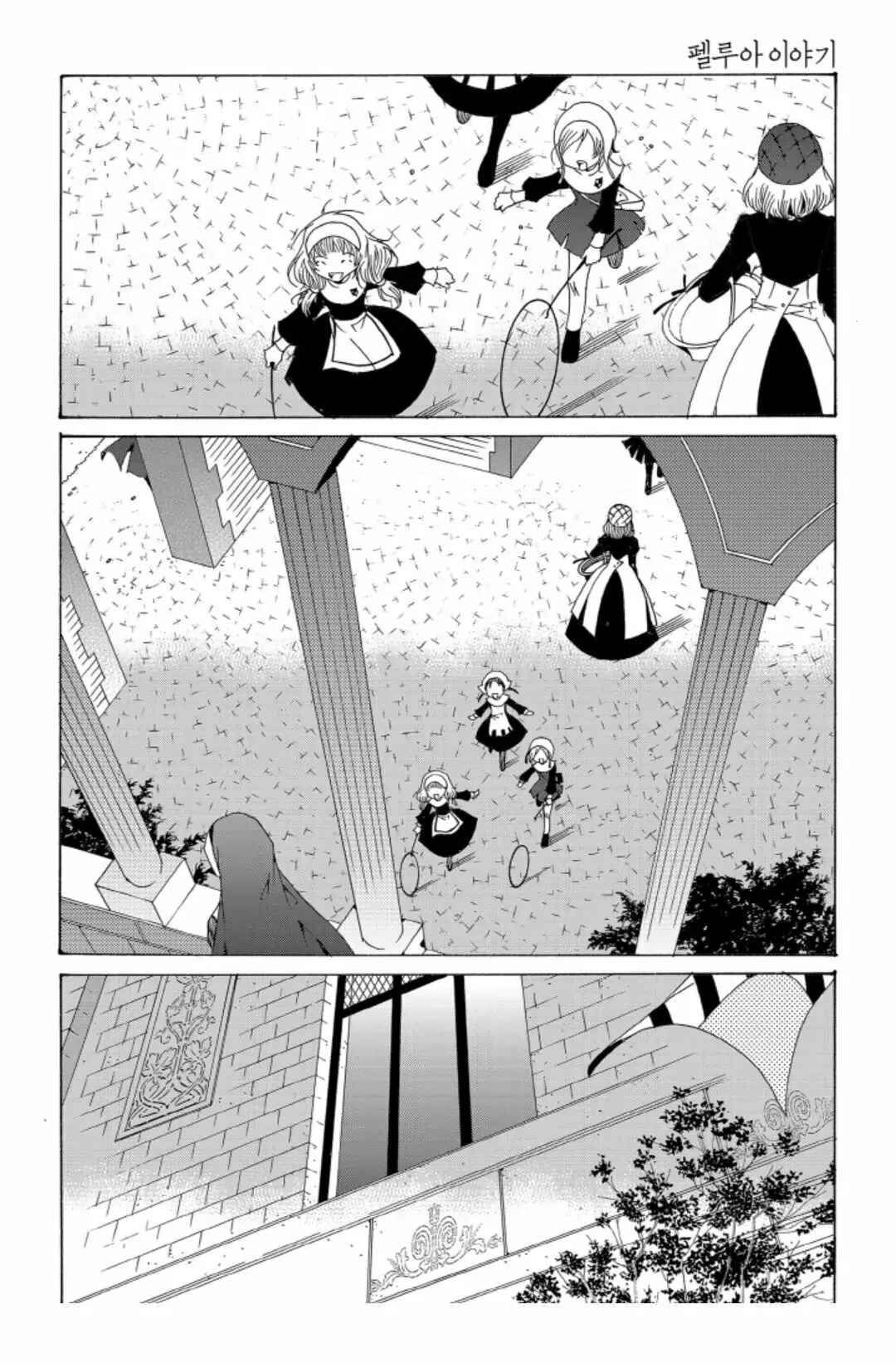 Chapter 61 - Page 5