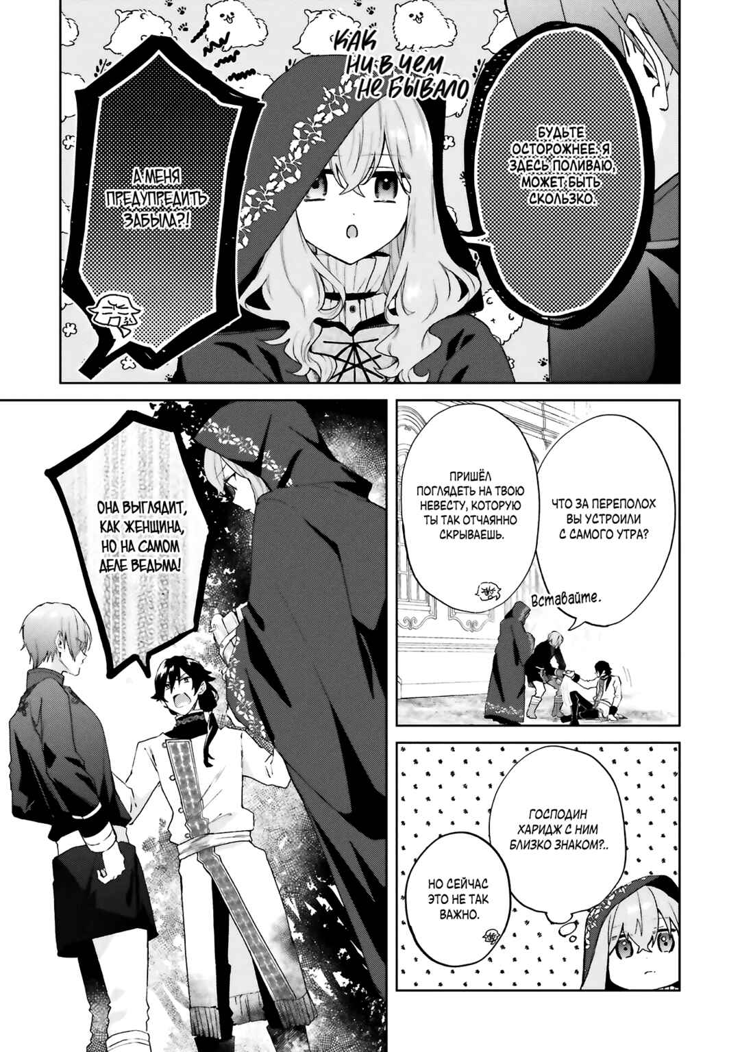 Chapter 25 - Page 15