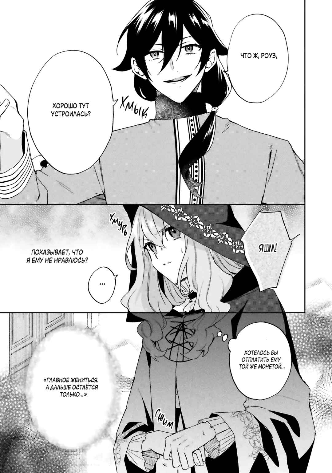 Chapter 25 - Page 29