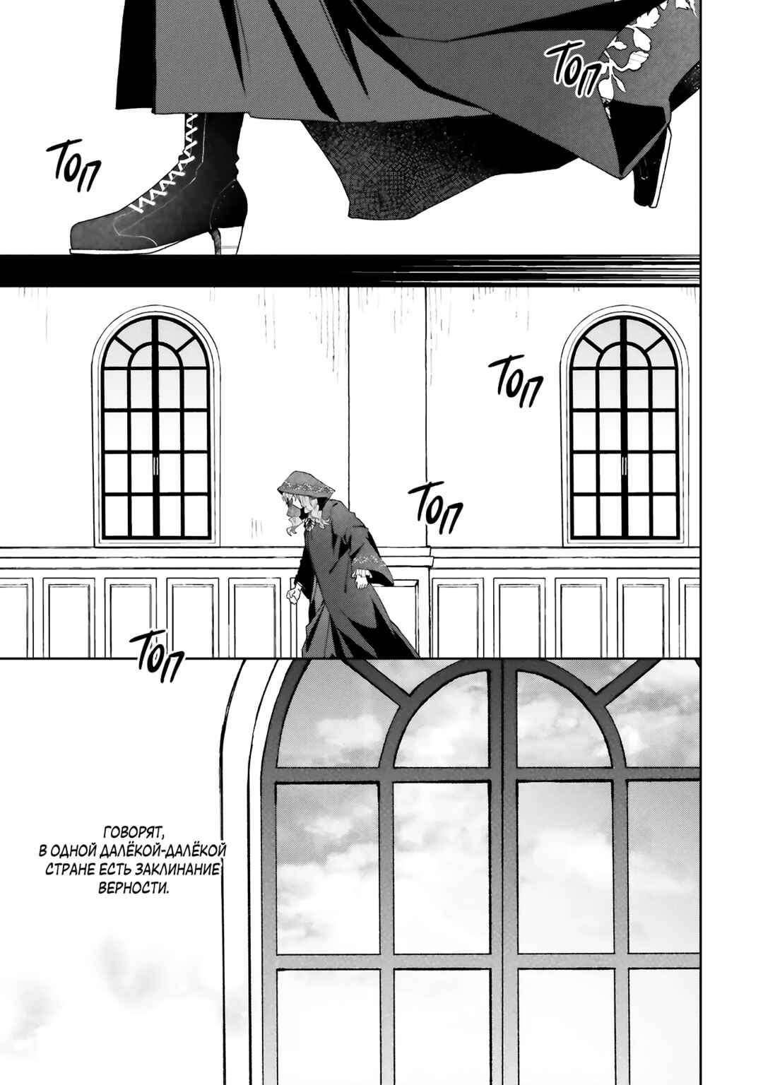 Chapter 25 - Page 31