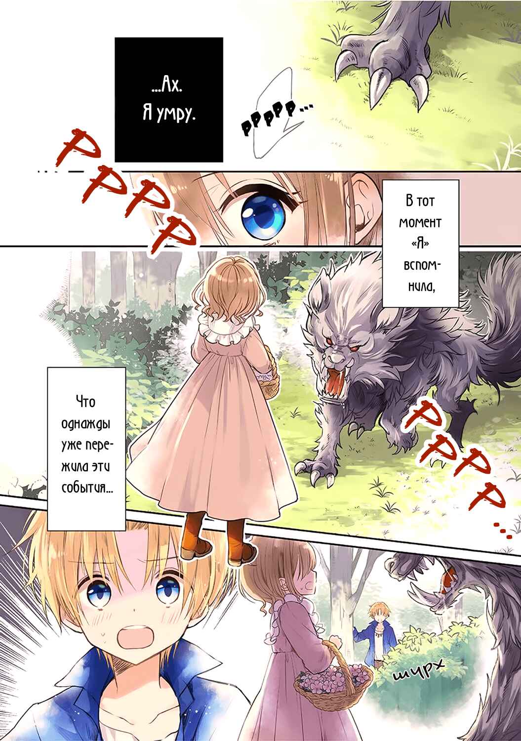 Chapter 1 - Page 1