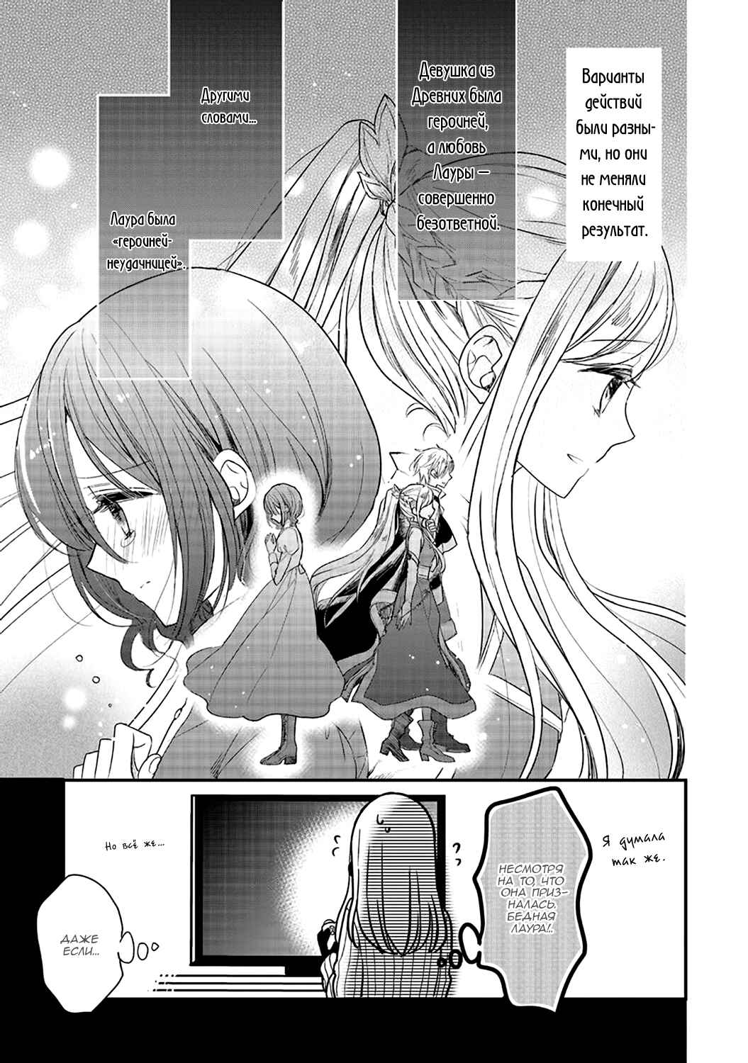 Chapter 1 - Page 15