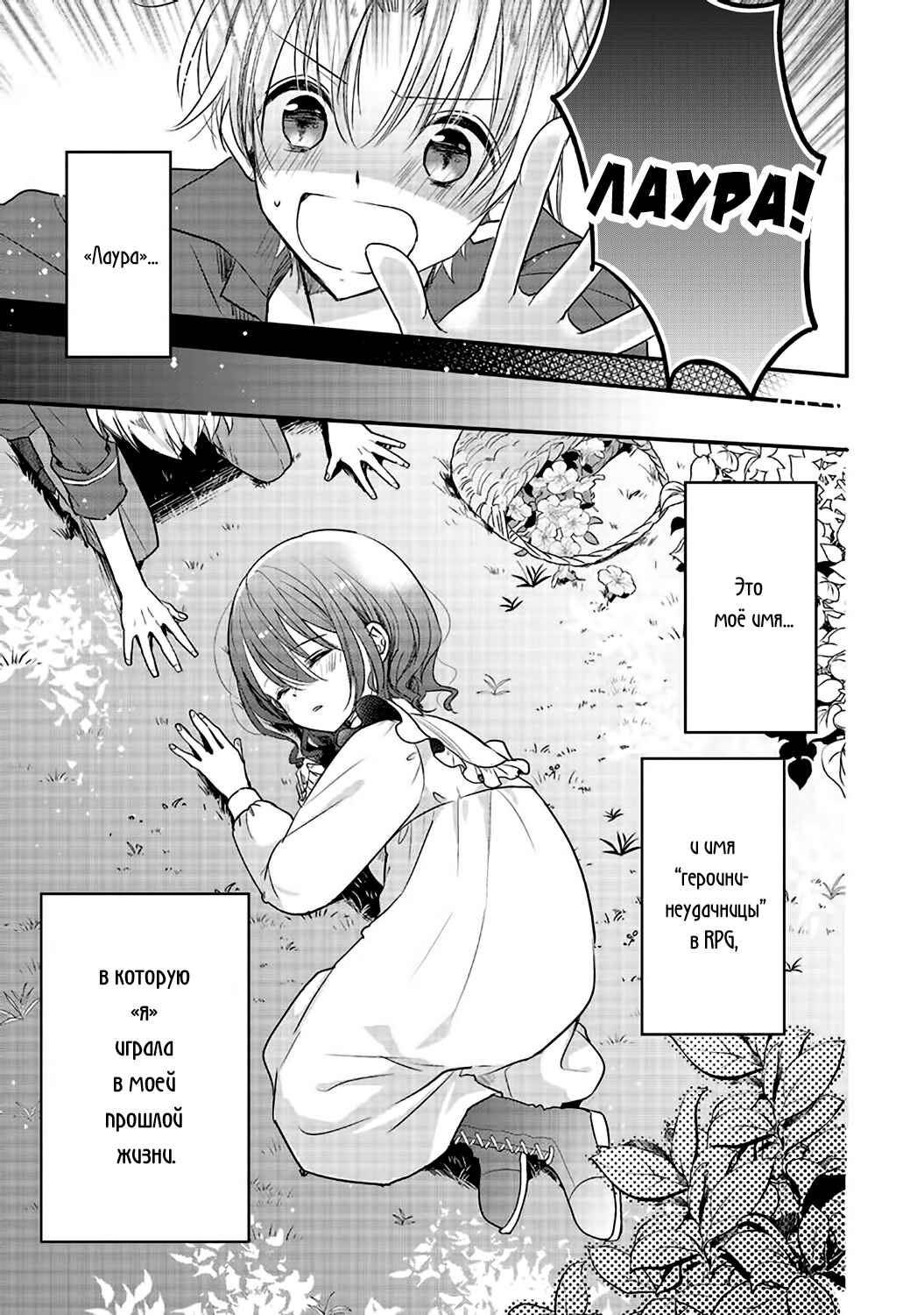 Chapter 1 - Page 3