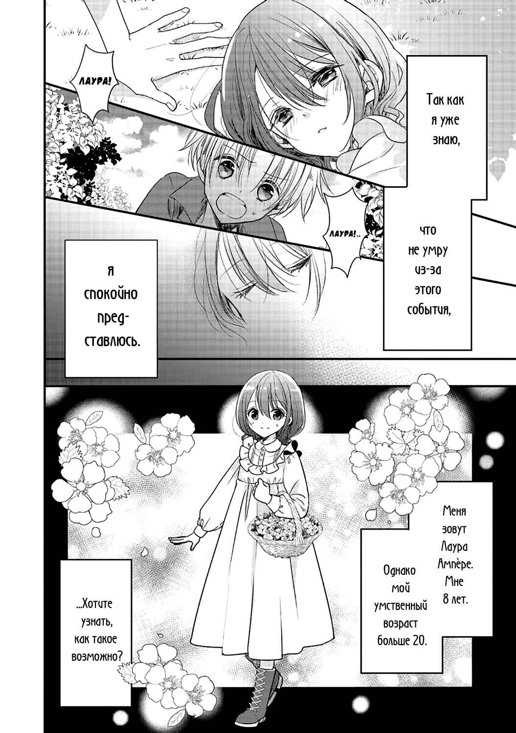 Chapter 1 - Page 4