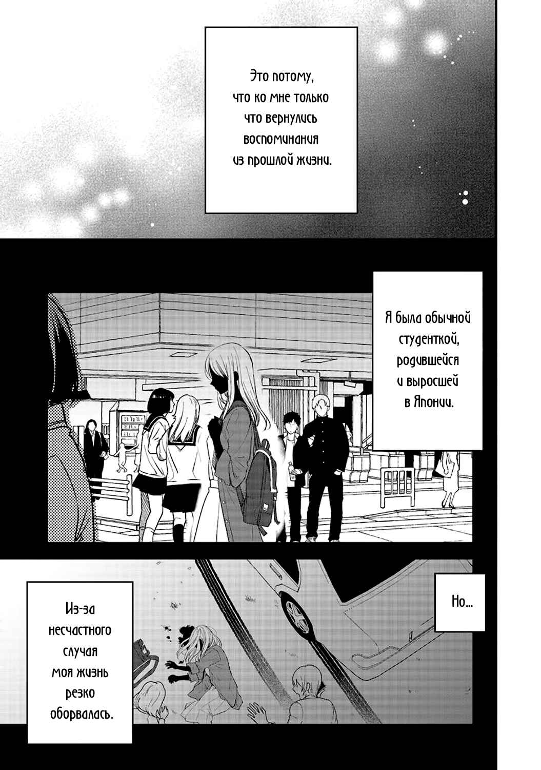 Chapter 1 - Page 5