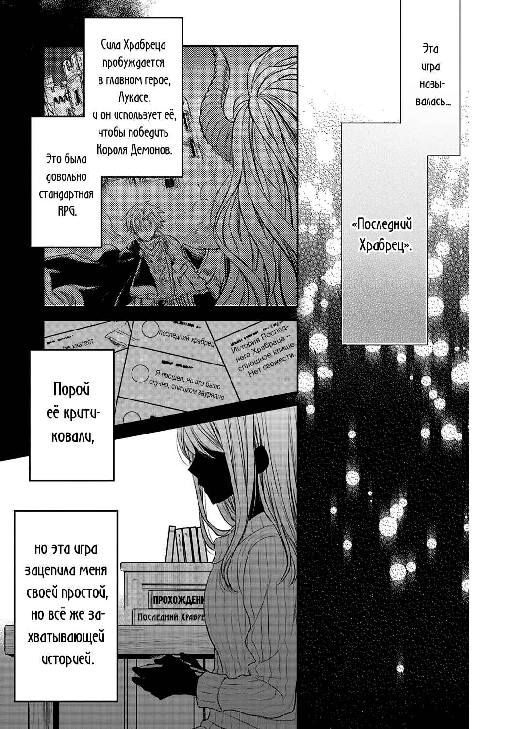 Chapter 1 - Page 7