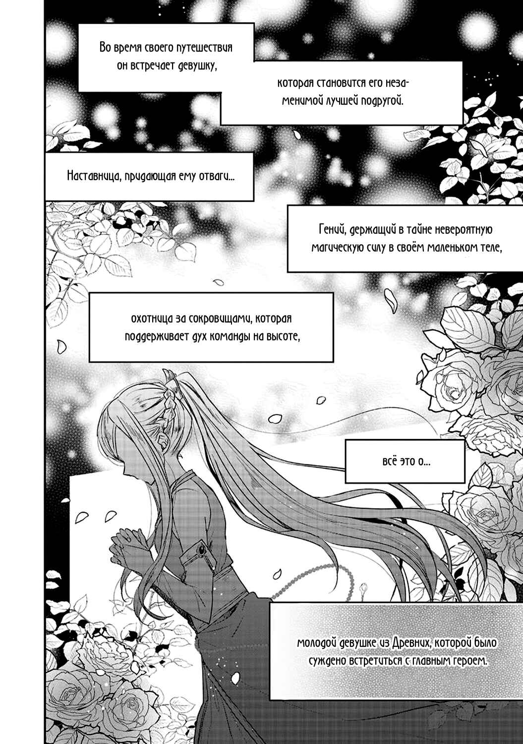Chapter 1 - Page 8