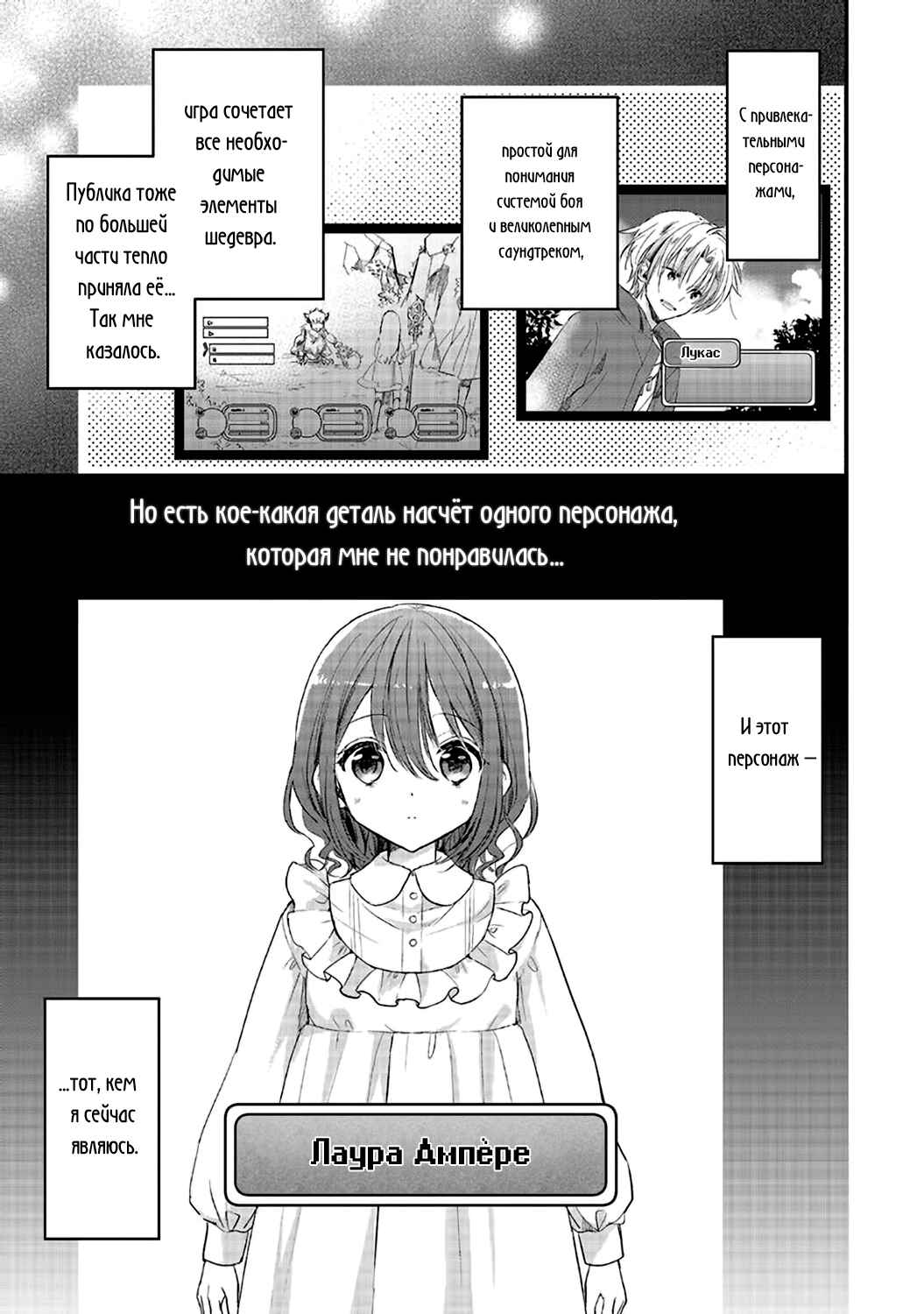 Chapter 1 - Page 9
