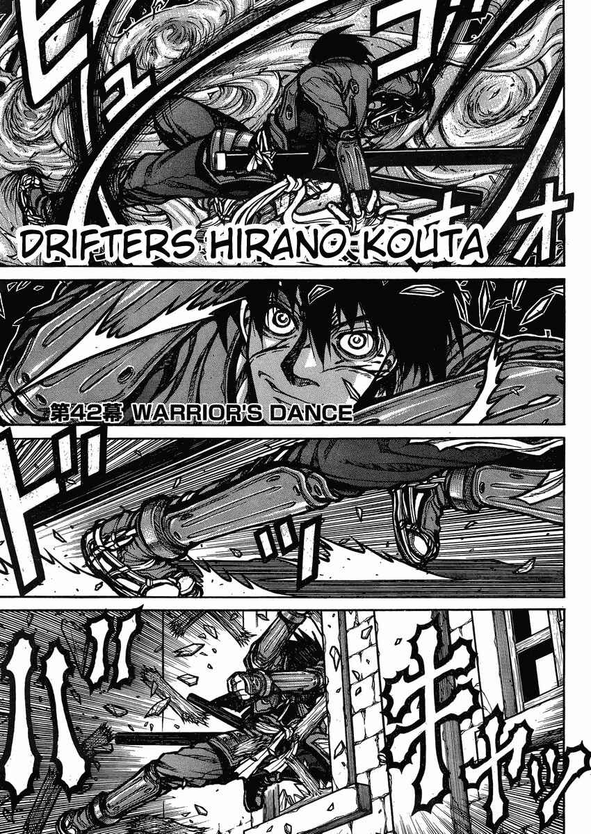 Chapter 42 - Page 2