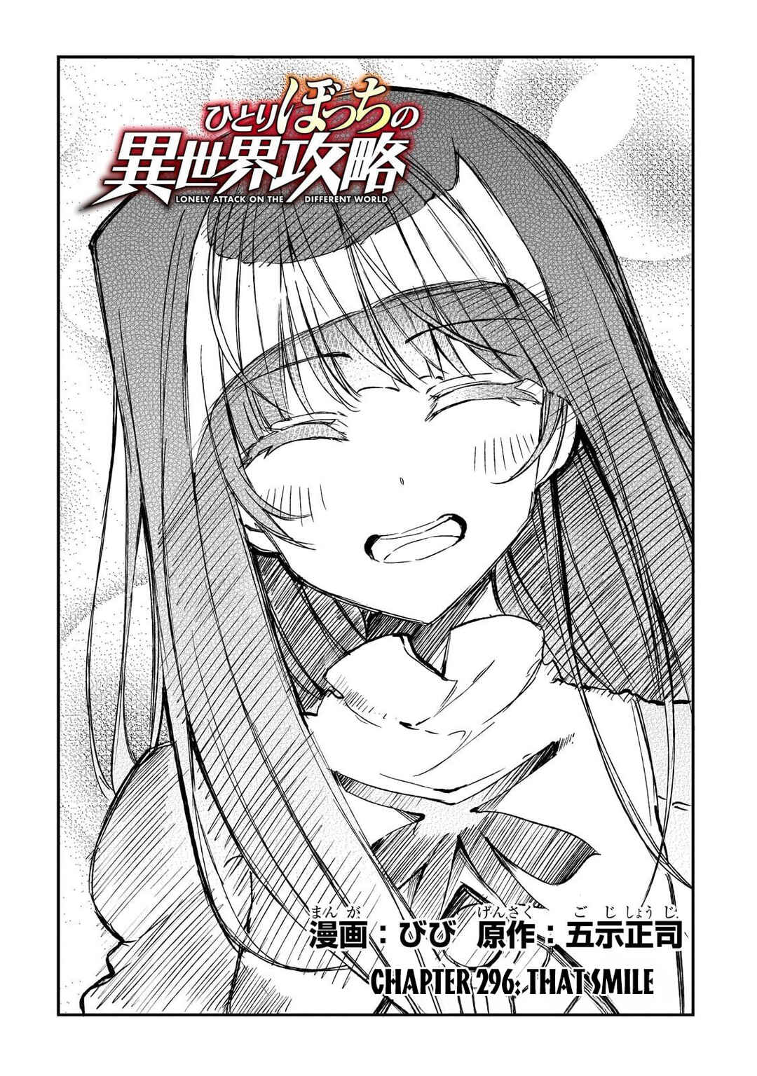 Chapter 296 - Page 3