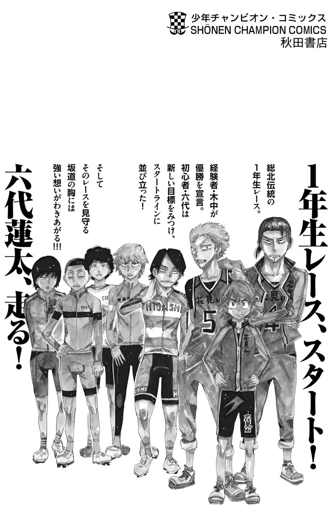 Chapter 702 - Page 28