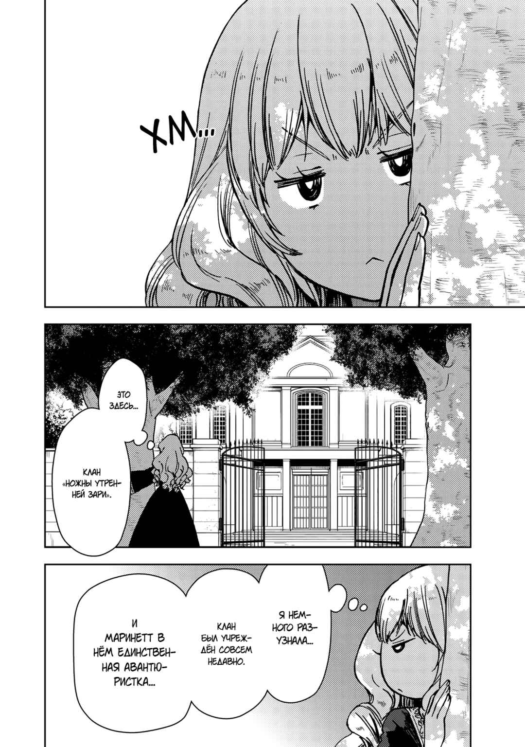 Chapter 37.2 - Page 10