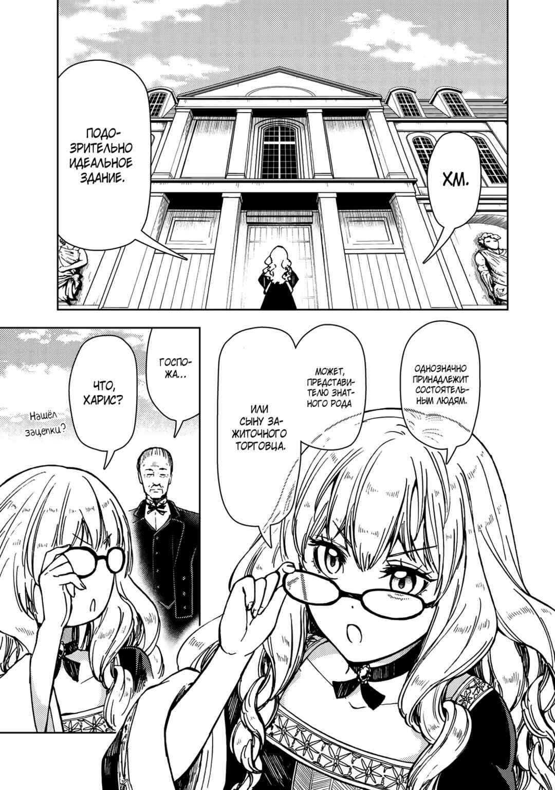 Chapter 37.2 - Page 13