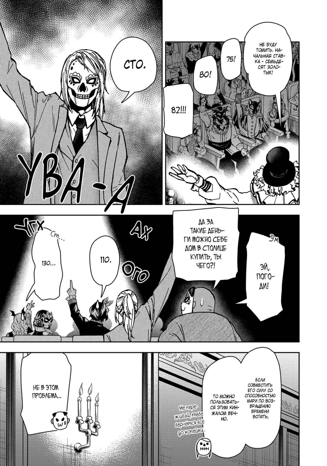 Chapter 37.2 - Page 5