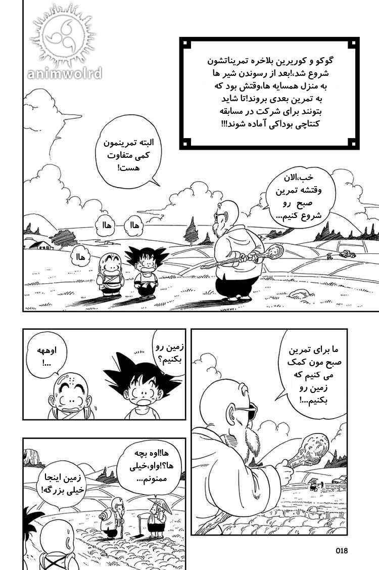 Chapter 31 - Page 1