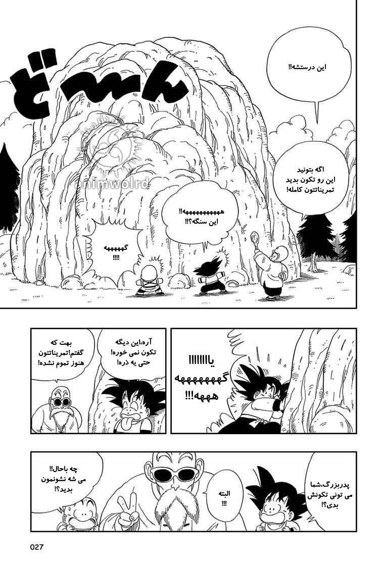 Chapter 31 - Page 10